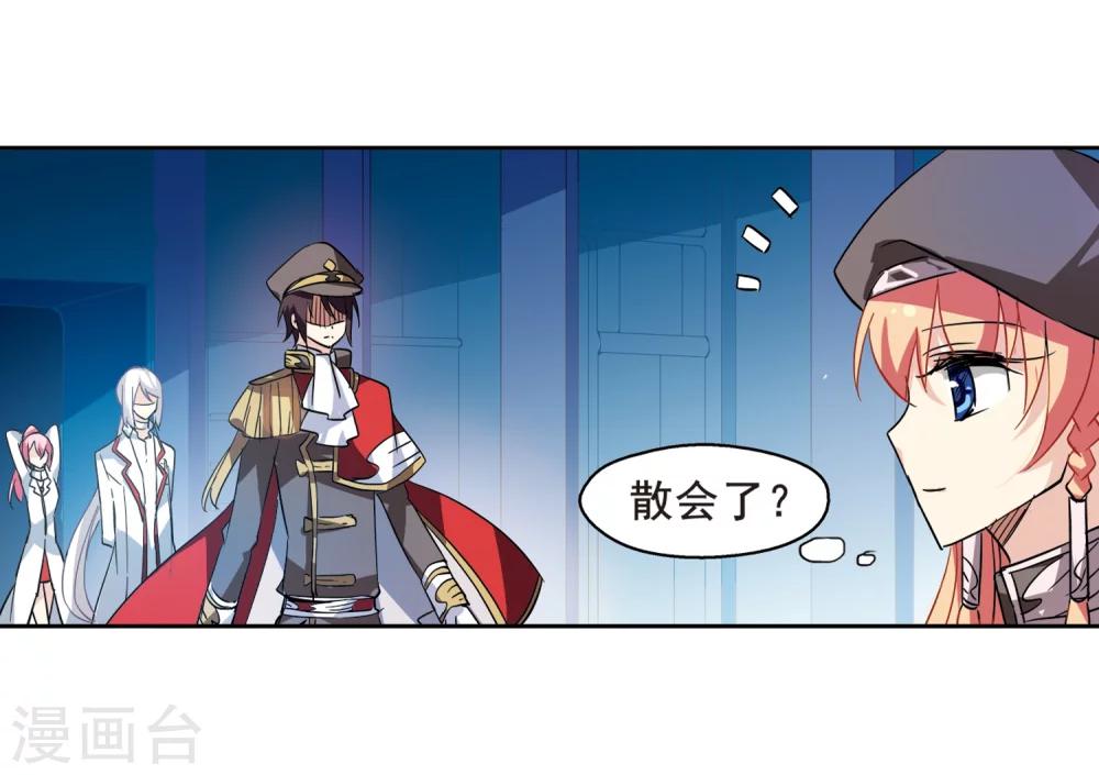第61话 梦醒之时23