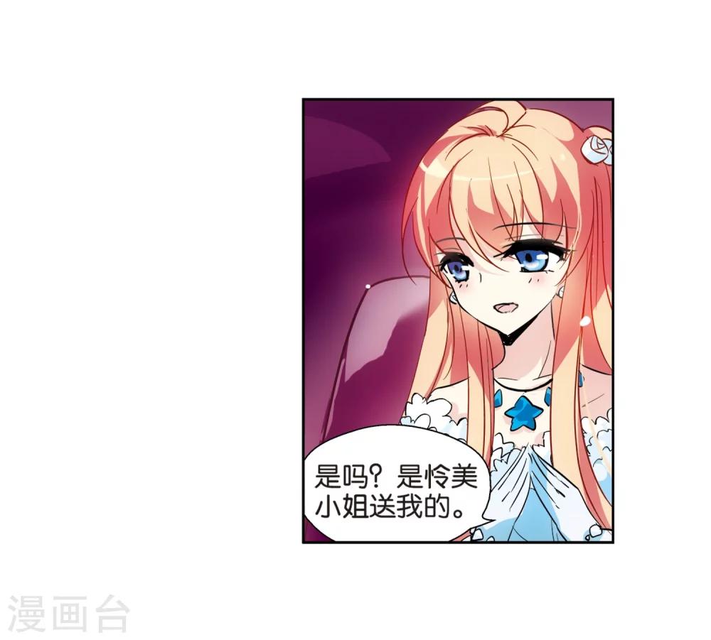 第68话 演出当日111