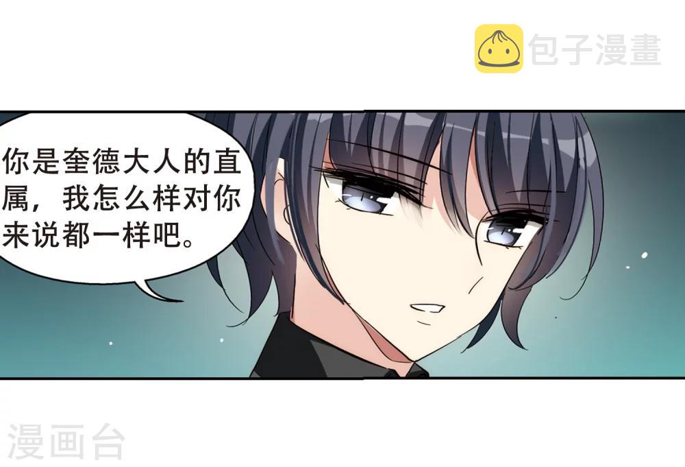 第485话 下坠217