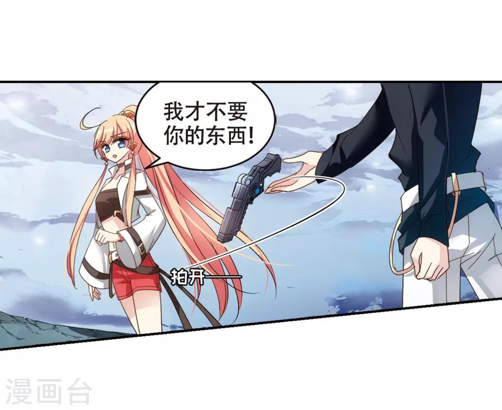 第651话 不需要你的东西19