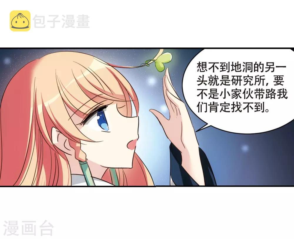 第676话 基地异变26