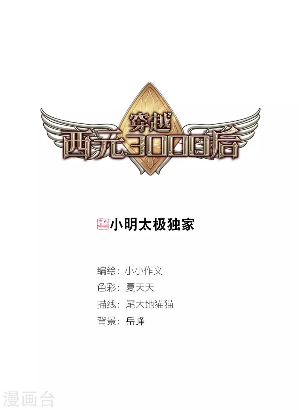 第688话 寄生20