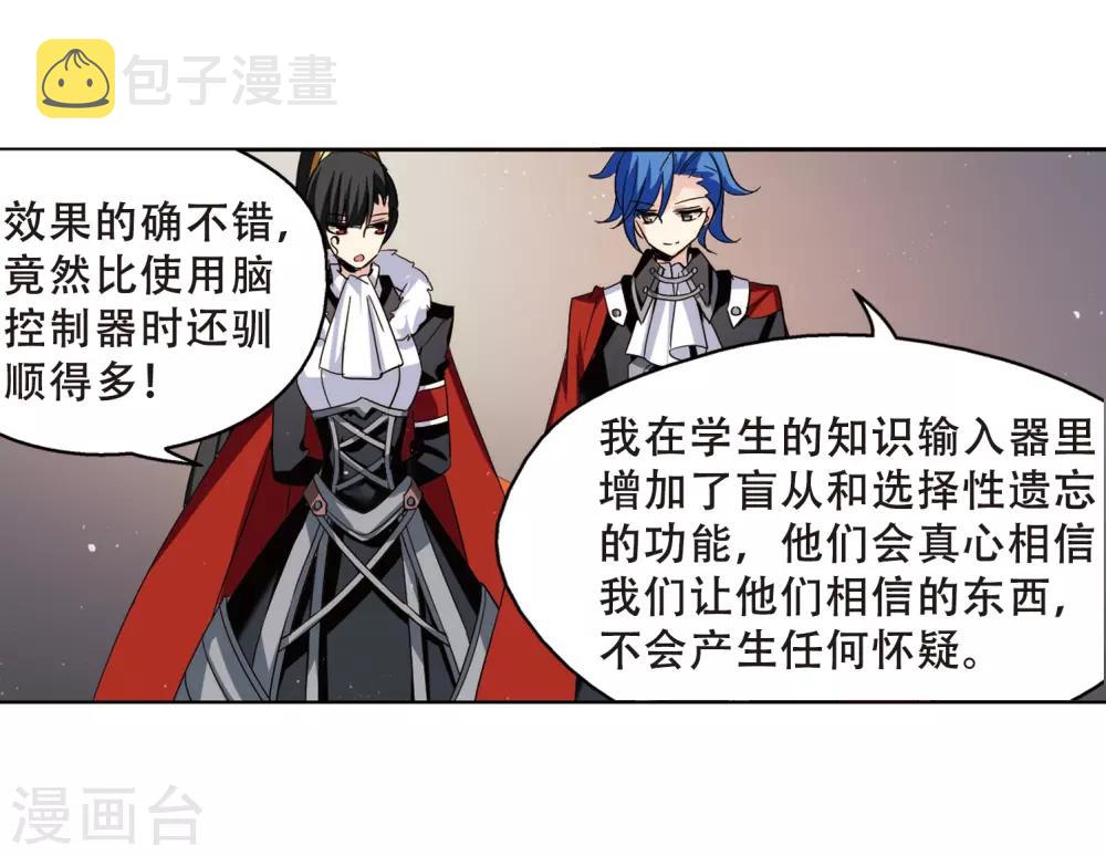 第420话 潜入与订婚18