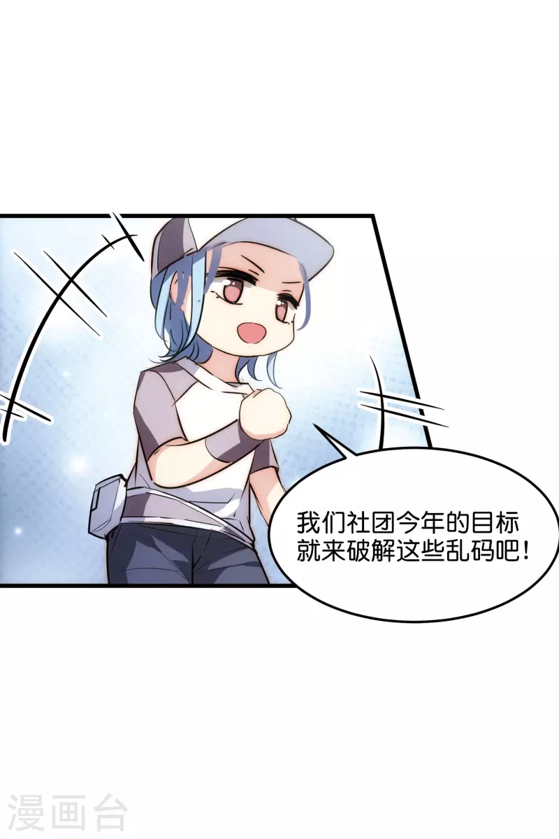 最终话 我们终将重逢218