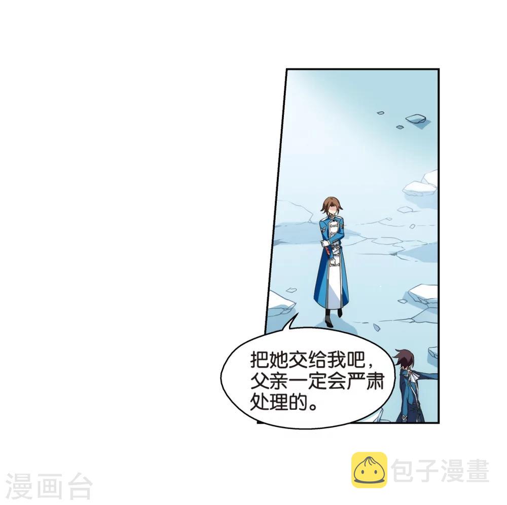 第470话 护花使者19