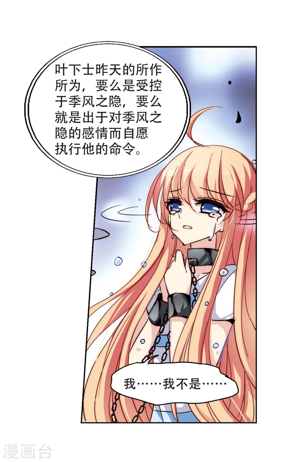 第108话 真相难辨121