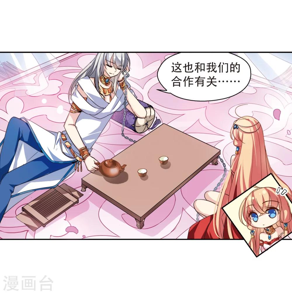 第123话 恶魔之子的诞生111
