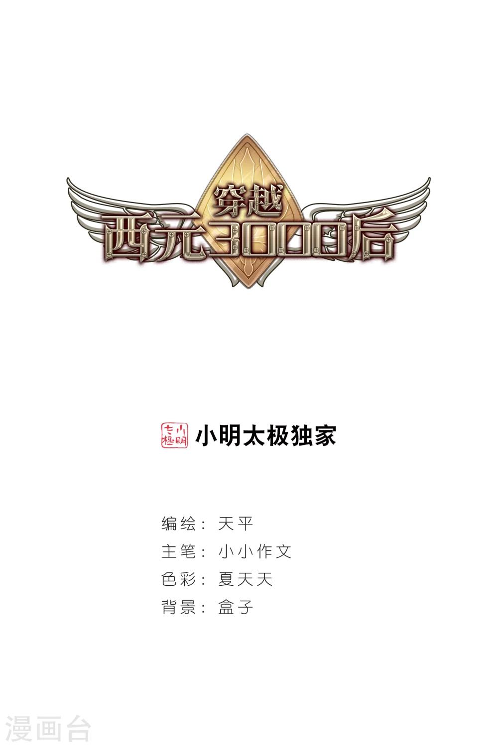 第8话 cour组织20