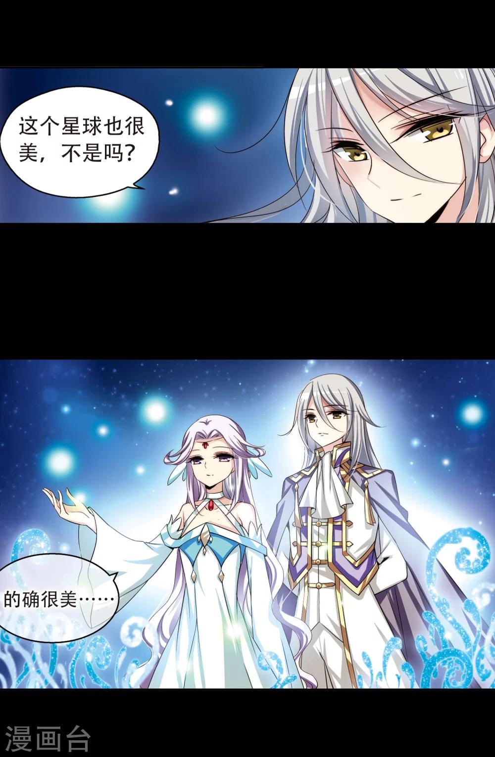 第194话 南柯一梦28