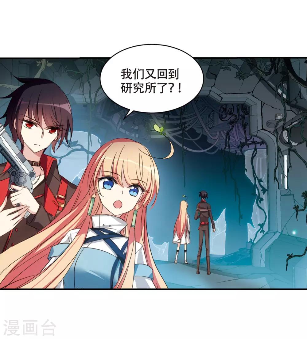 第676话 基地异变25
