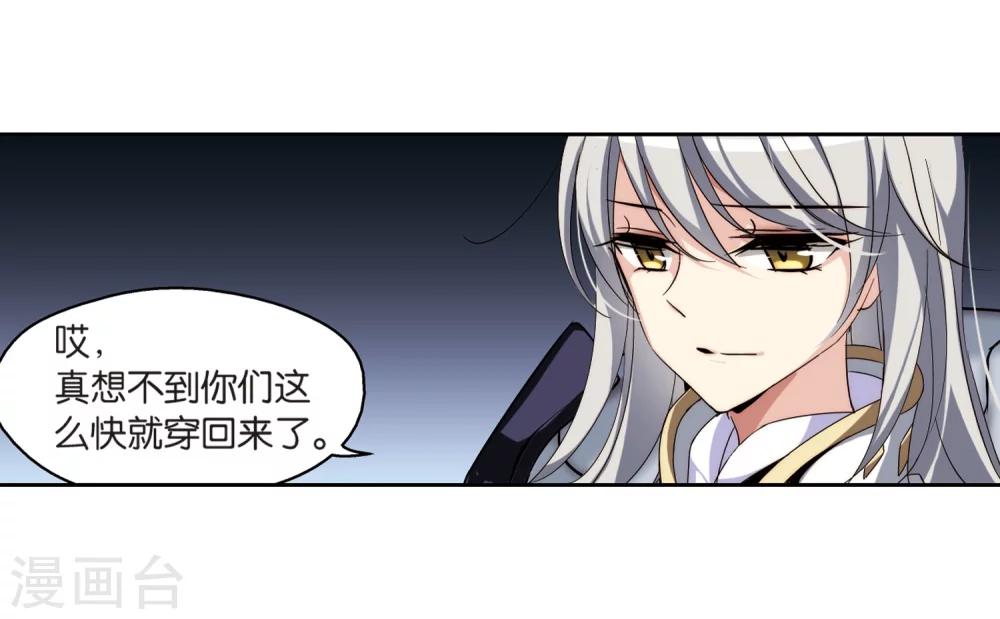 第176话 真假瑶瑶214