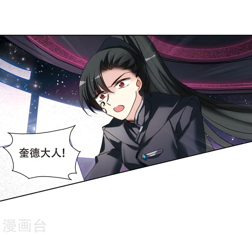 第621话 破碎之音238