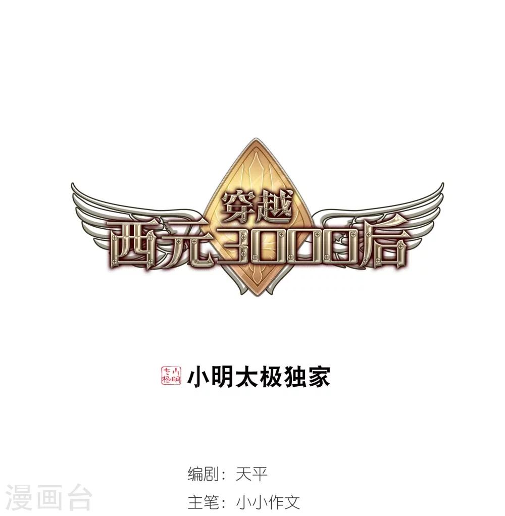 第110话 真相难辨30