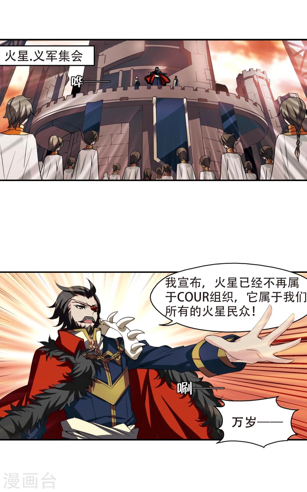 第286话 幕後黑手314