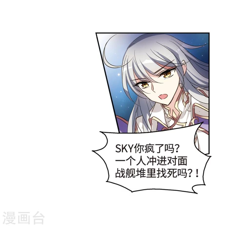 第625话 星空中的呼唤13