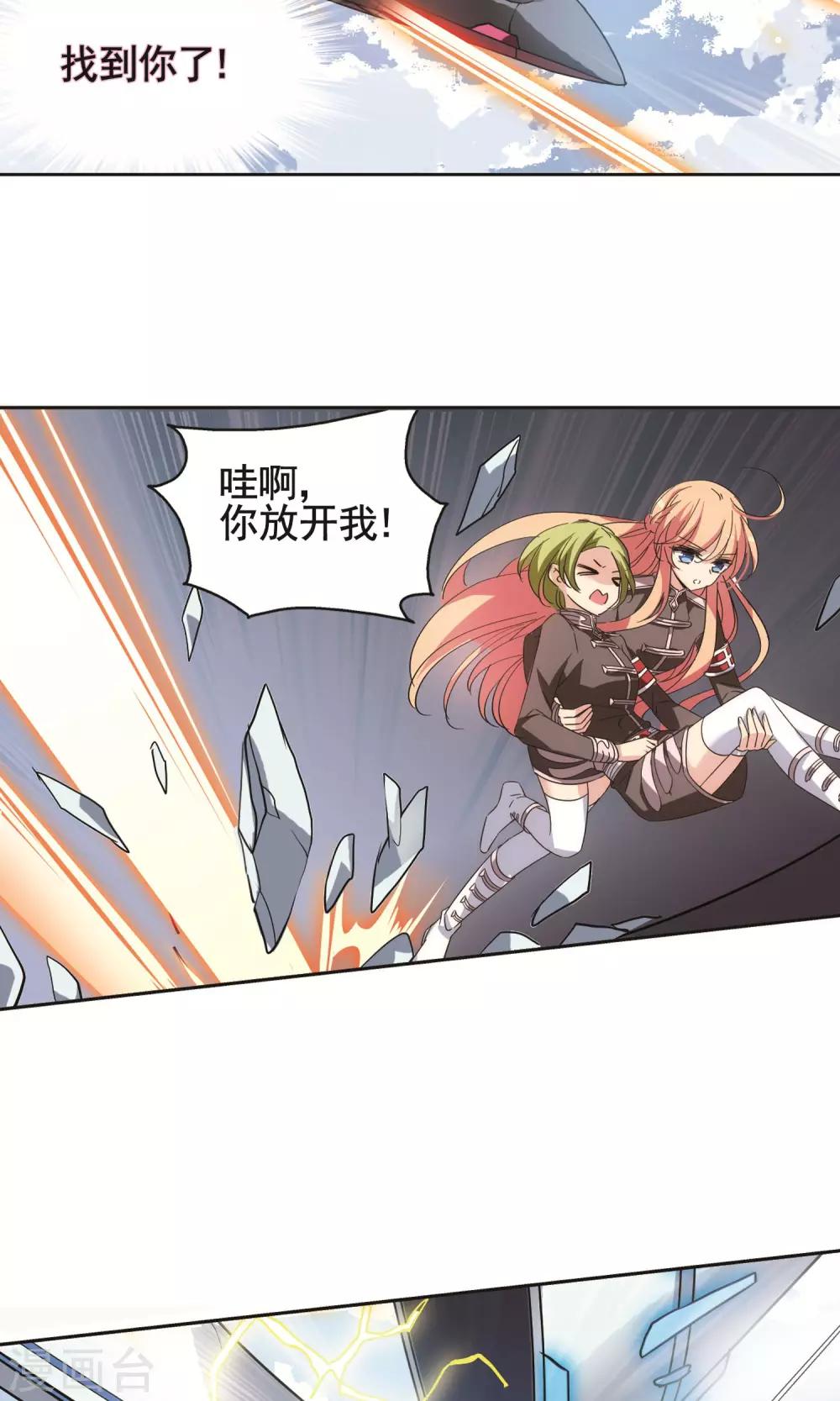 第570话 无法停止的悲伤116