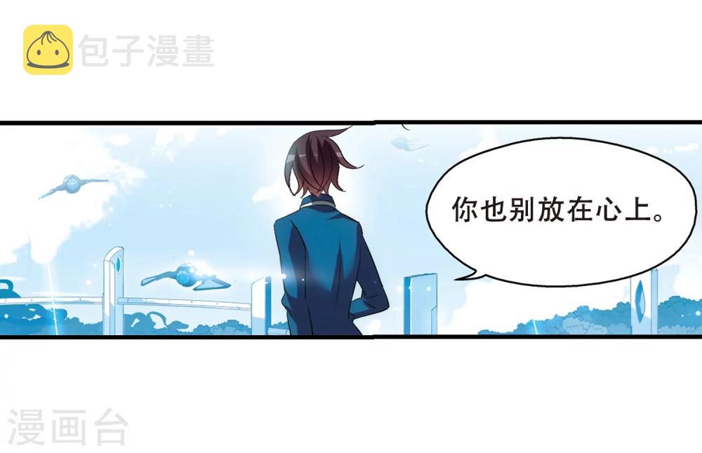 第457话 扩散的谎言317