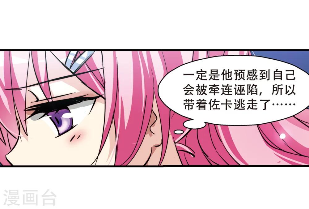 第117话 料敌先机123