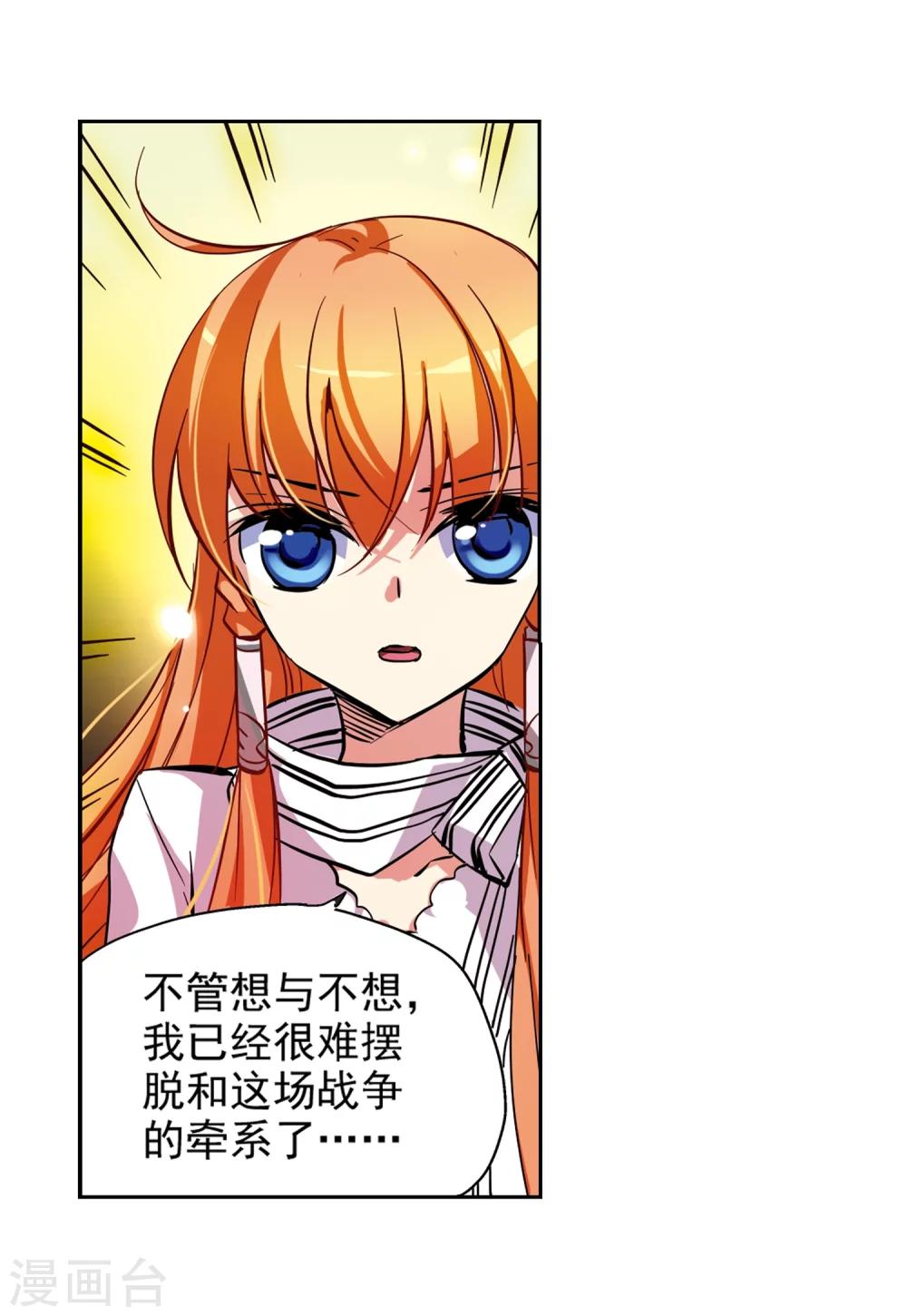 第41话 晨光轻舞38