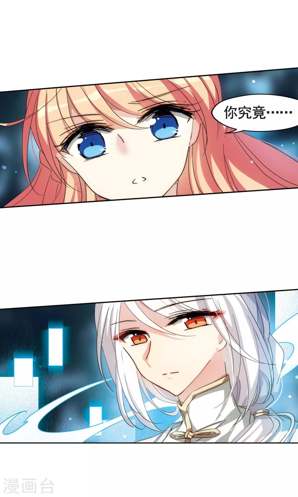 第594话 疑惑丛生22