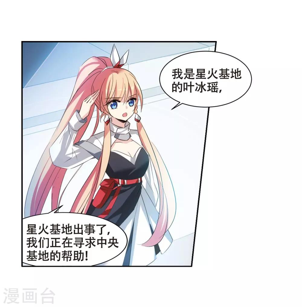 第688话 寄生213