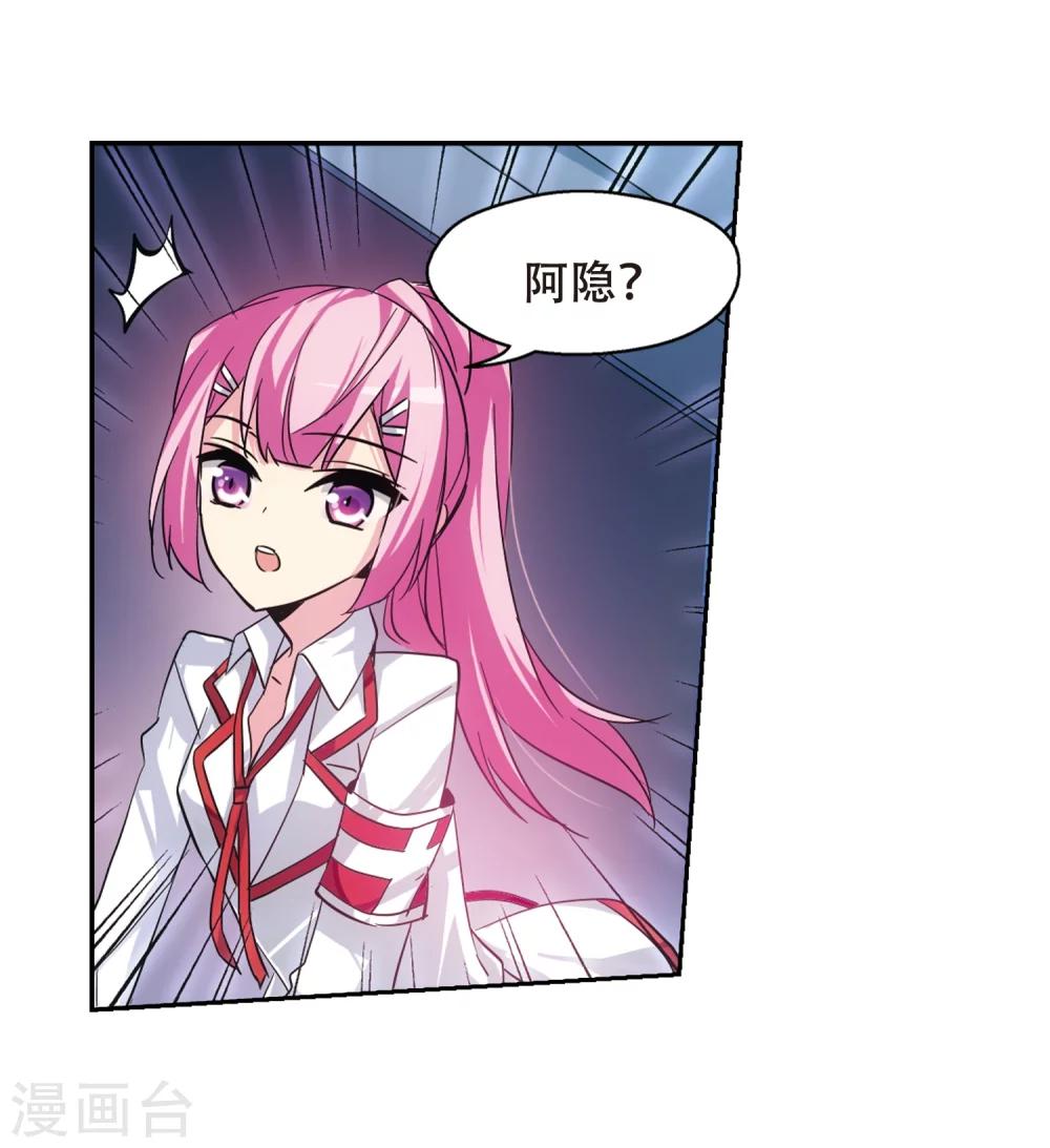 第82话 桀月公主32