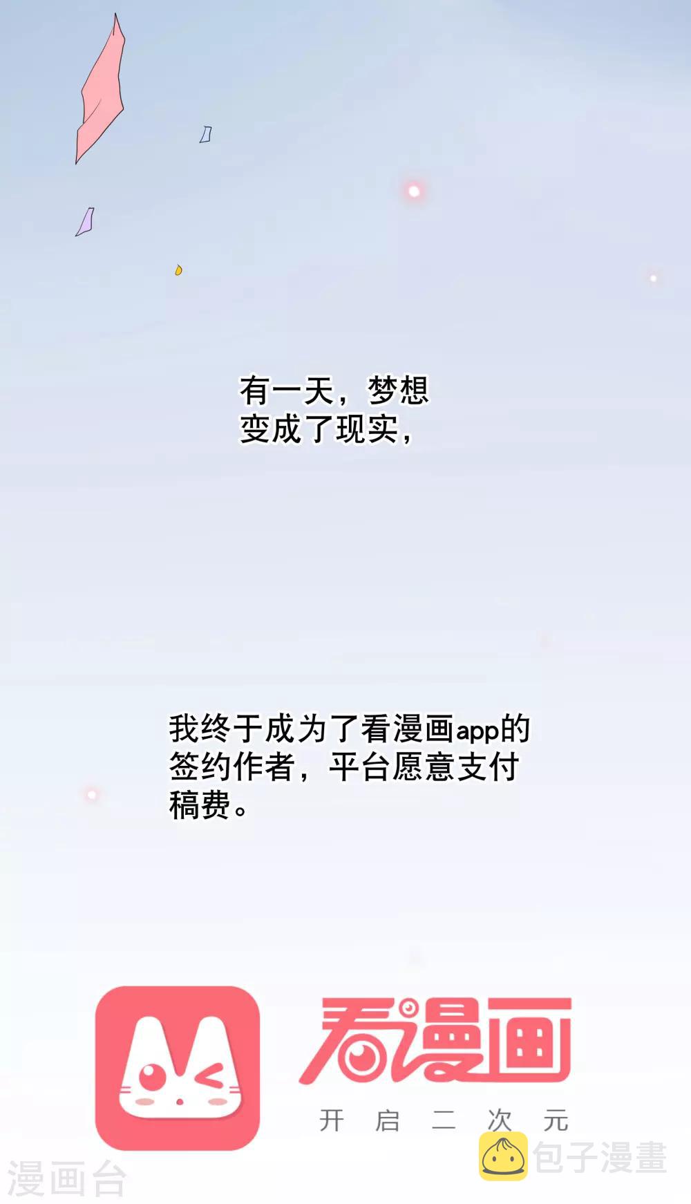 你愿意爲梦想付费吗6