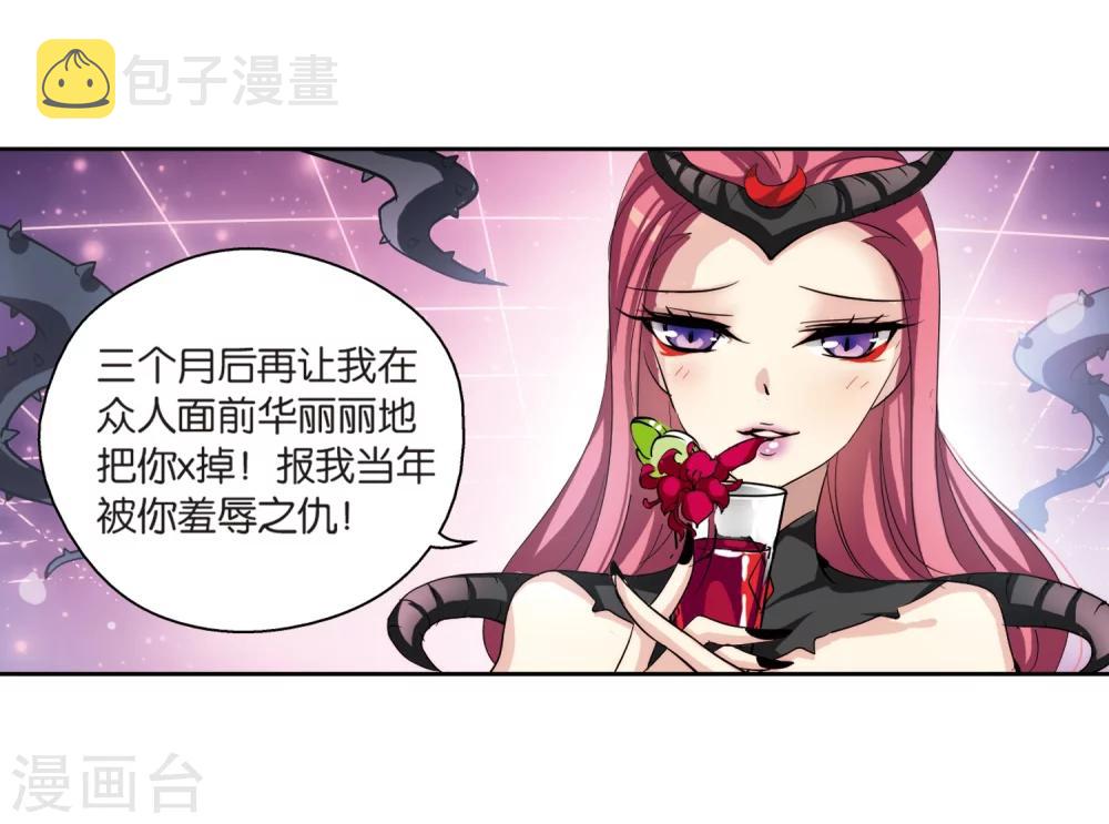 第139话 怀疑的种子117