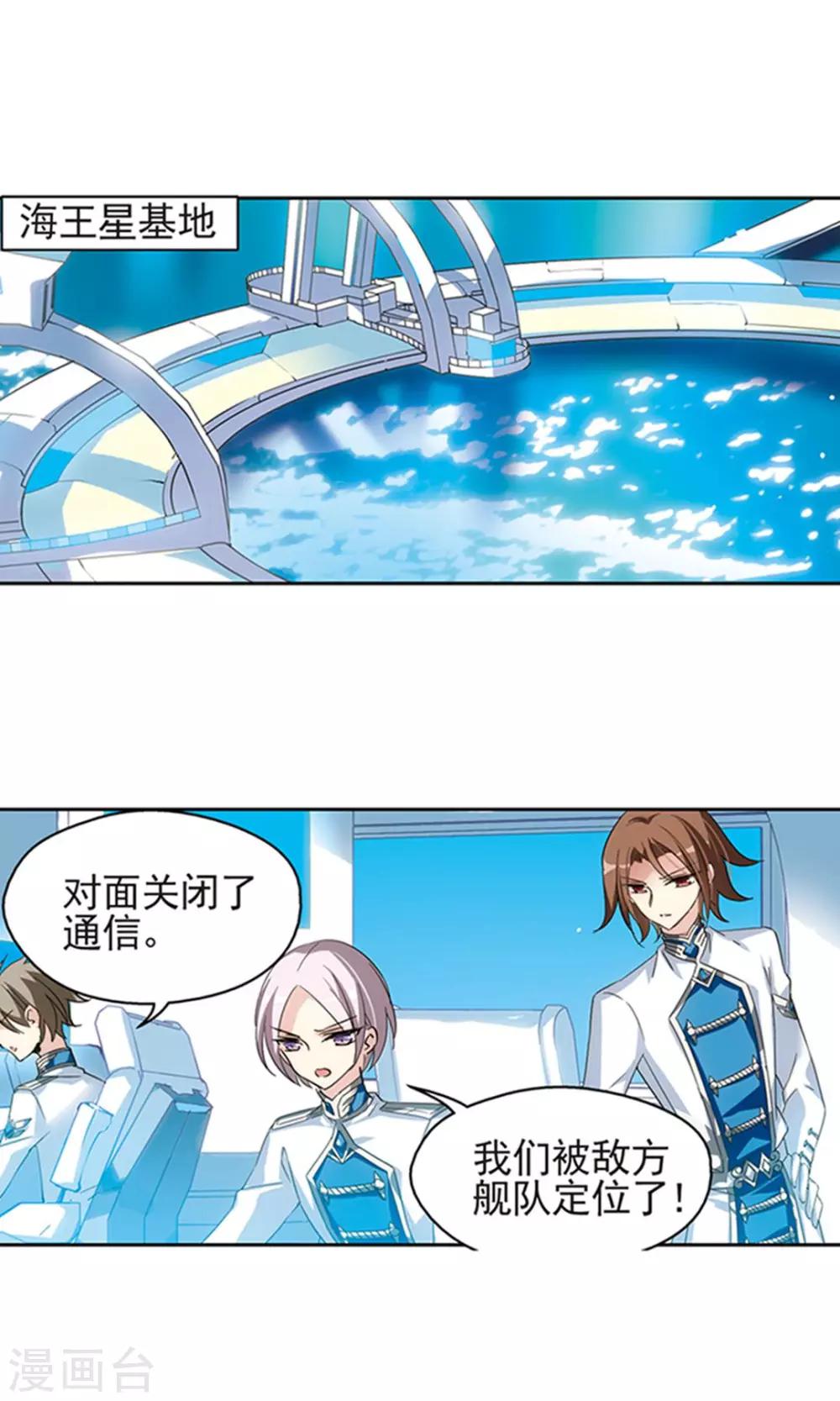 第537话 哀叹海王星217
