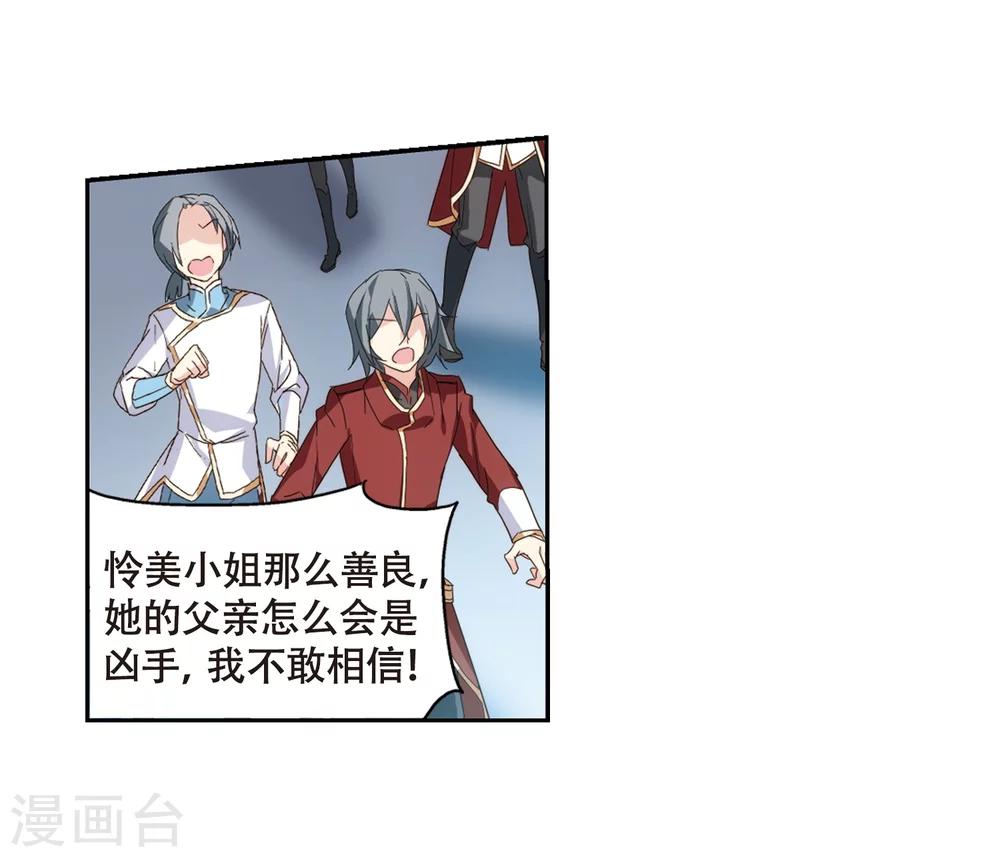 第636话 怜美的自白120