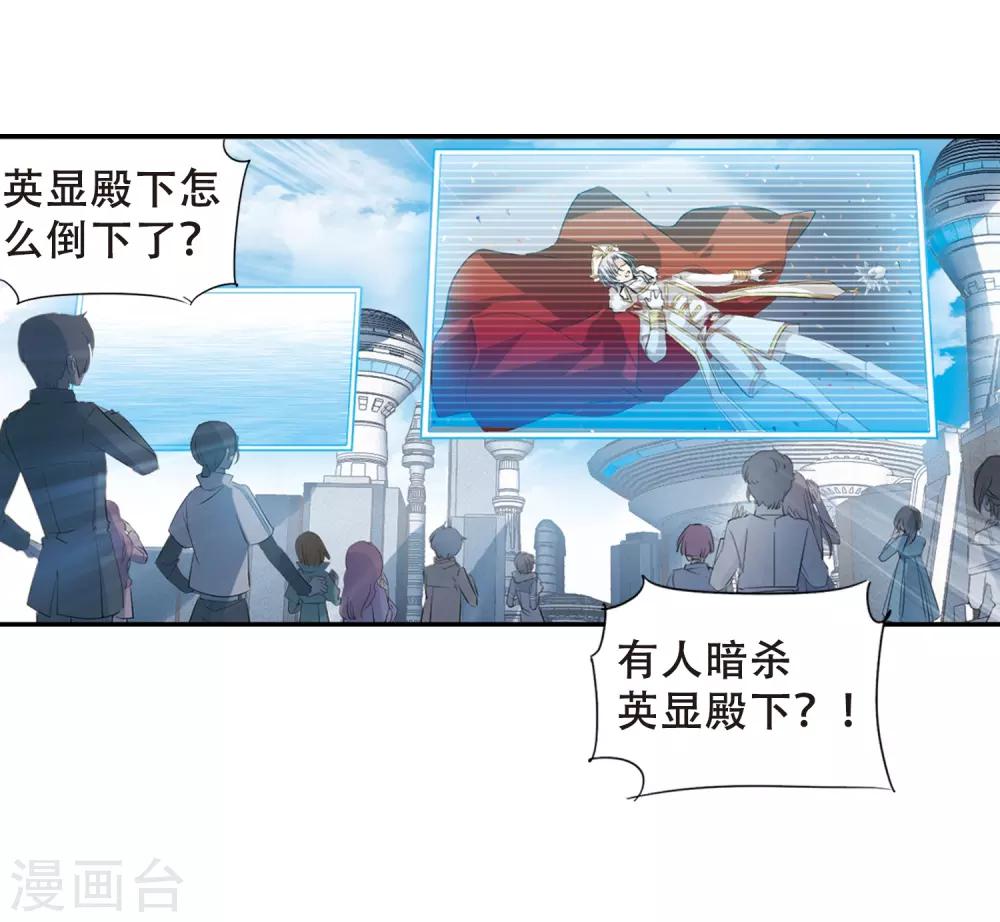 第690话 双子星陨落116
