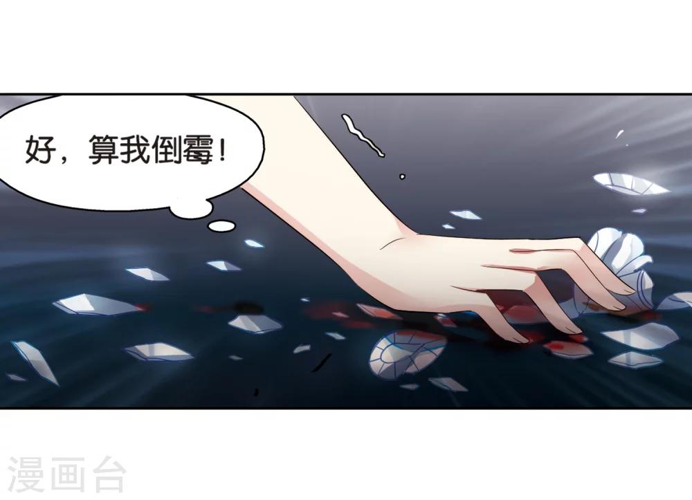 第362话 伤痛与眼泪13