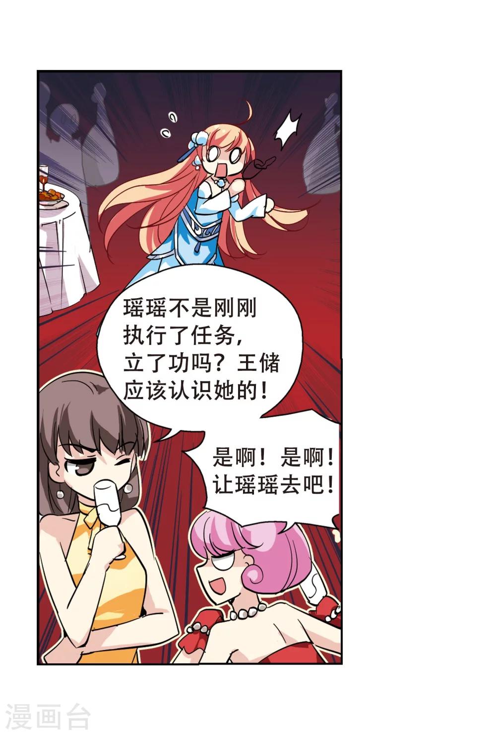 第101话 授勳313