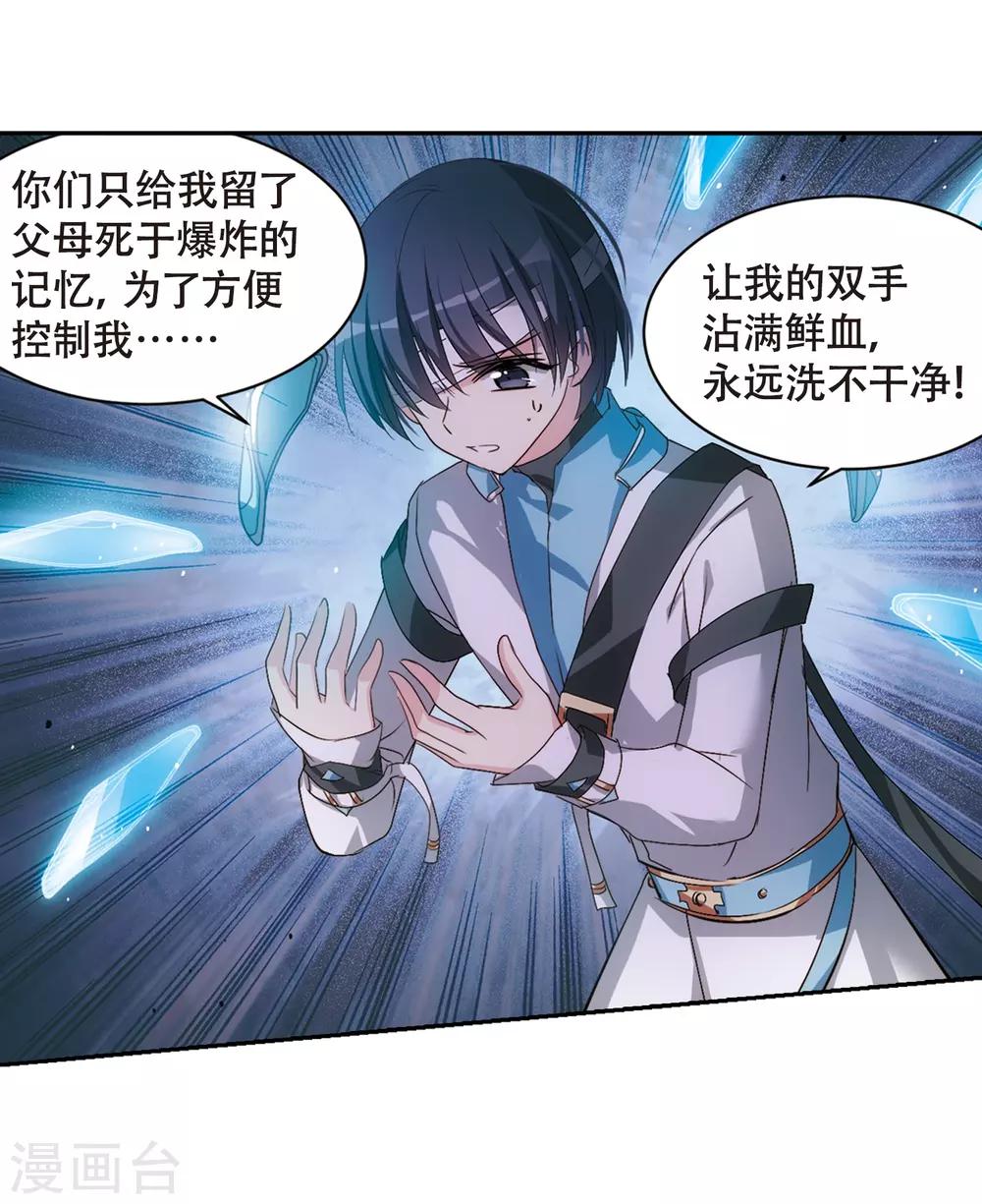 第667话 洛戎川的预言129