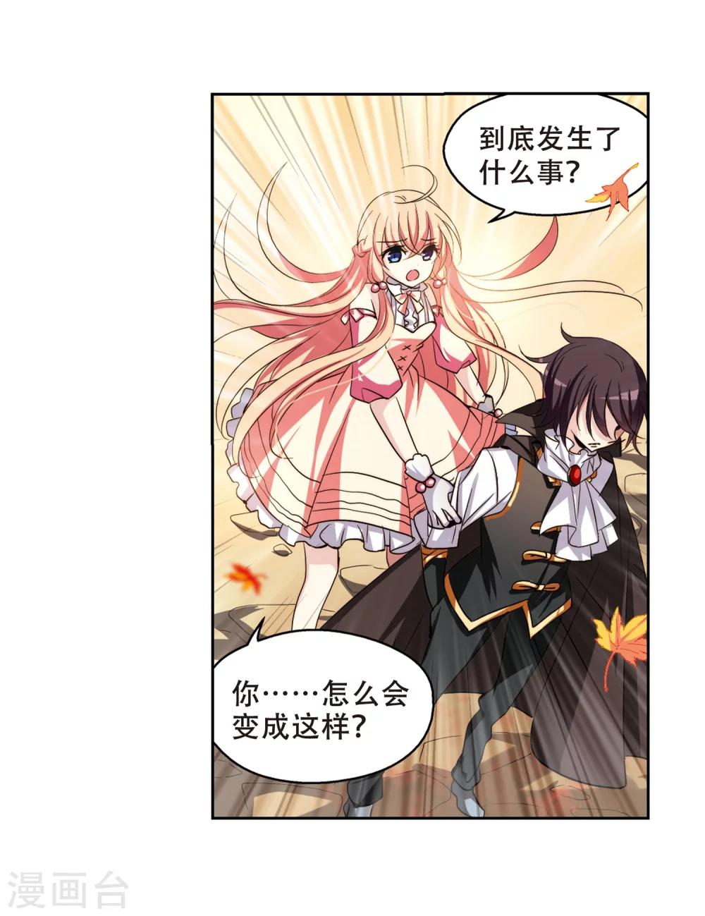 第231话 谎言316
