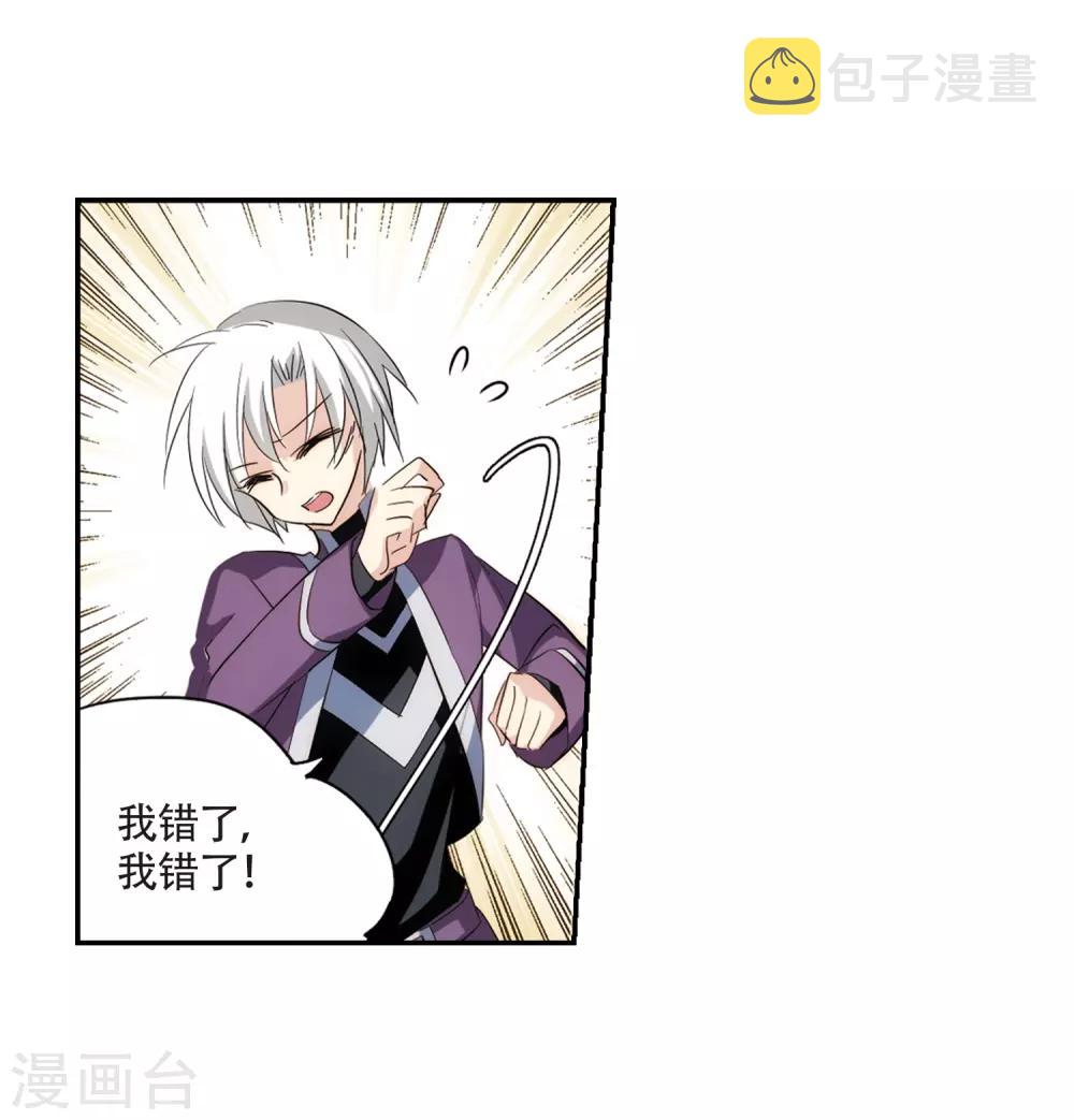 第701话 致命分歧35