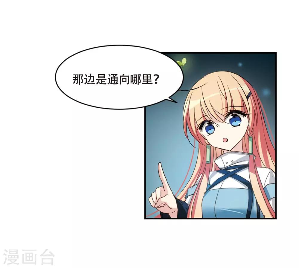 第676话 基地异变23
