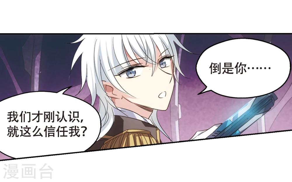 第617话 蚂蚁与大象321
