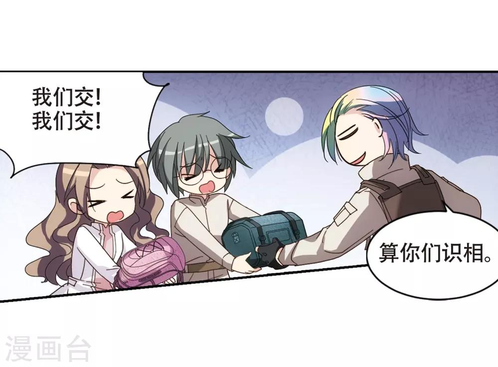第652话 不需要你的东西22