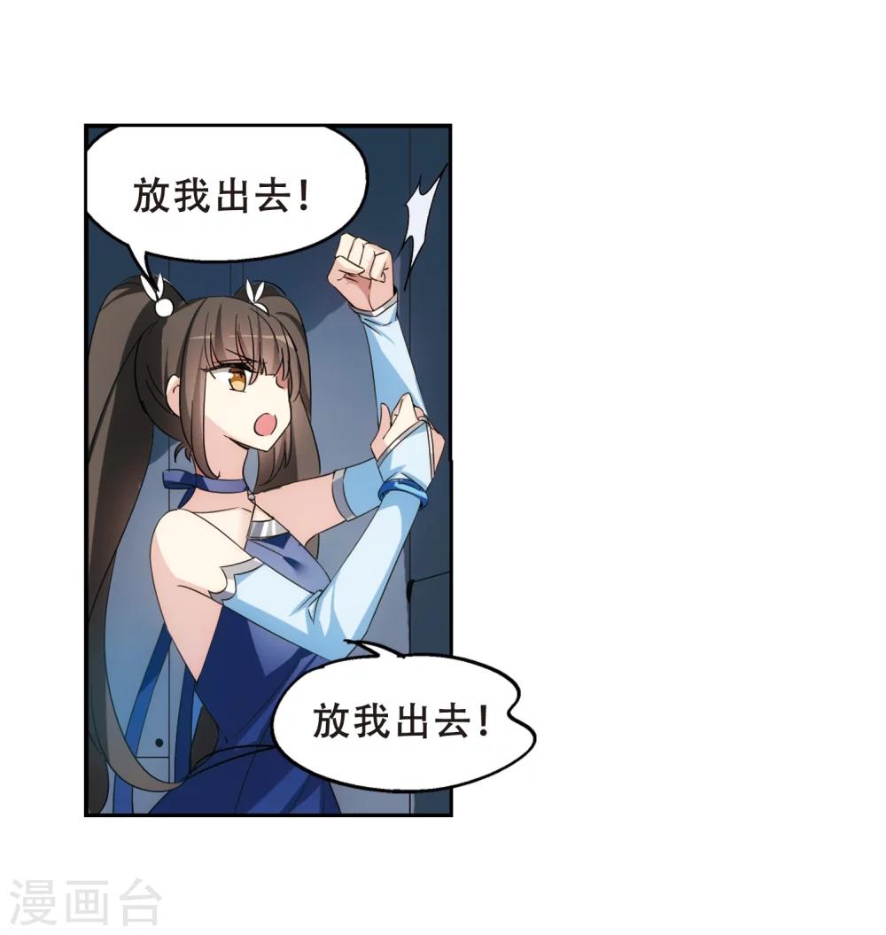 第511话 恶意与辩白127