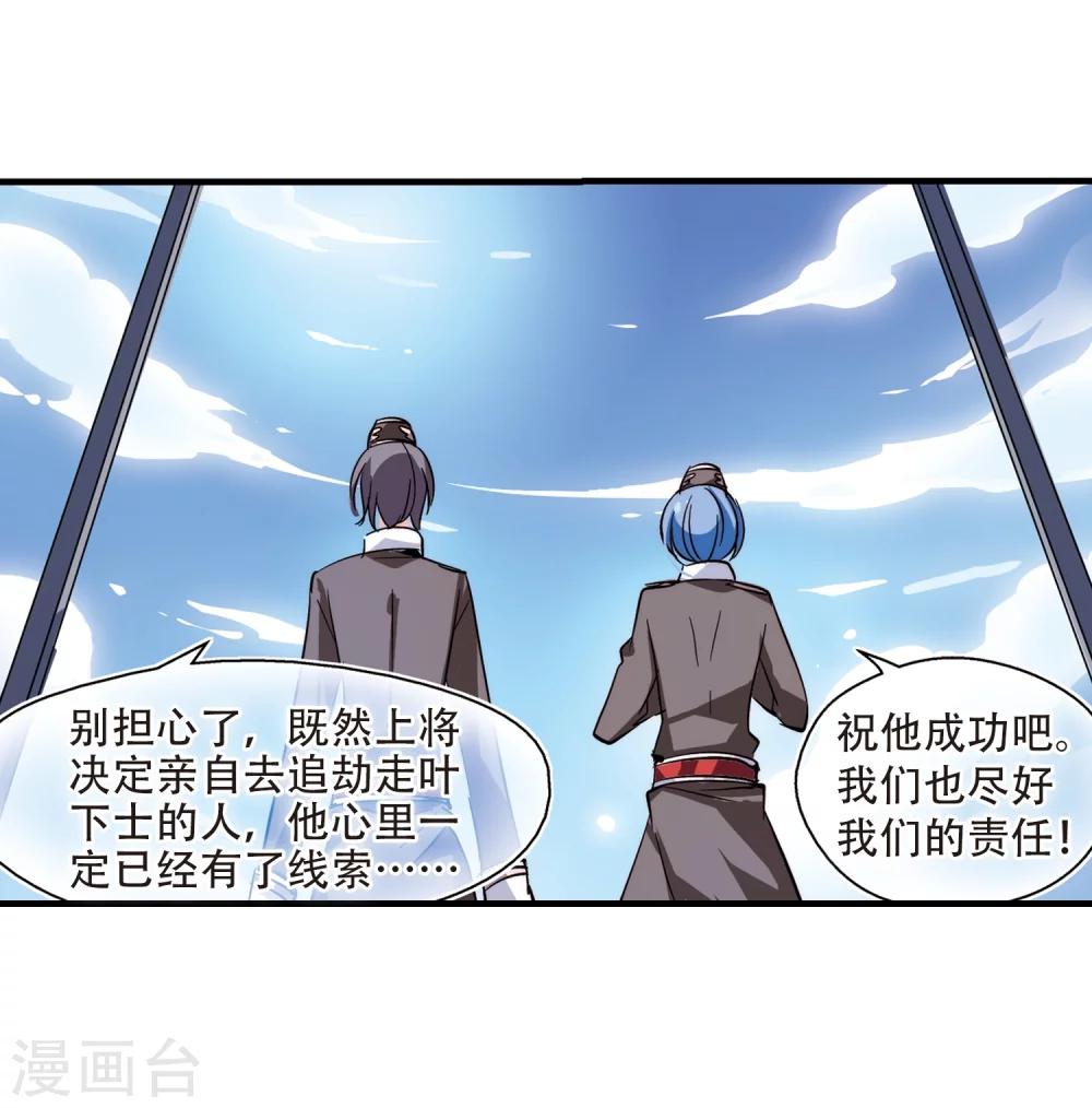 第120话 遥远星球122