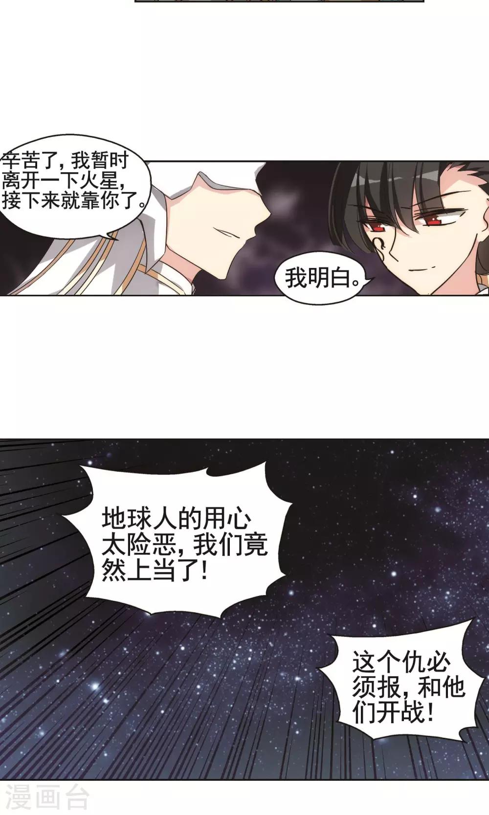第548话 奎德与怜美14