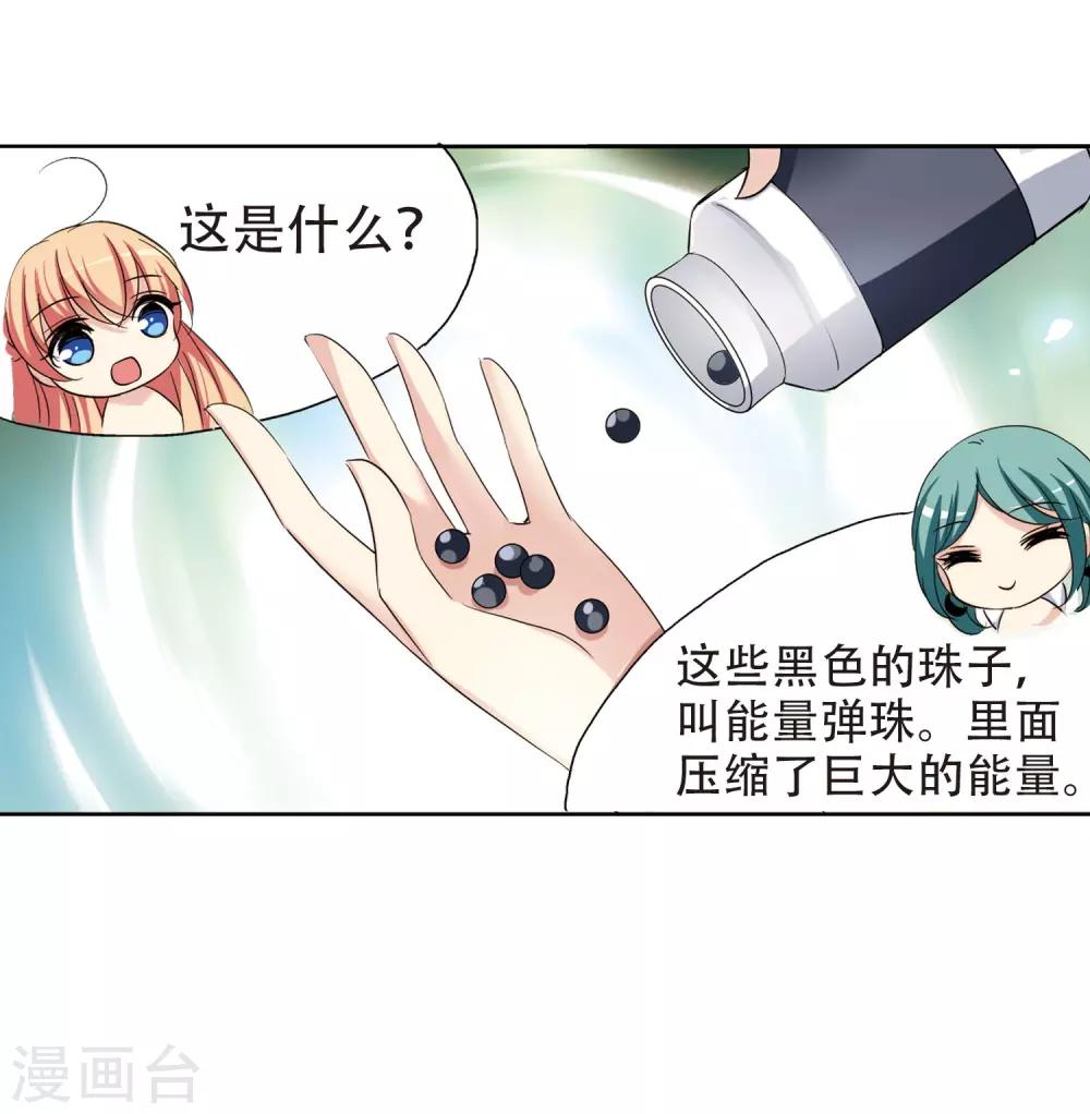第318话 潜几计划233