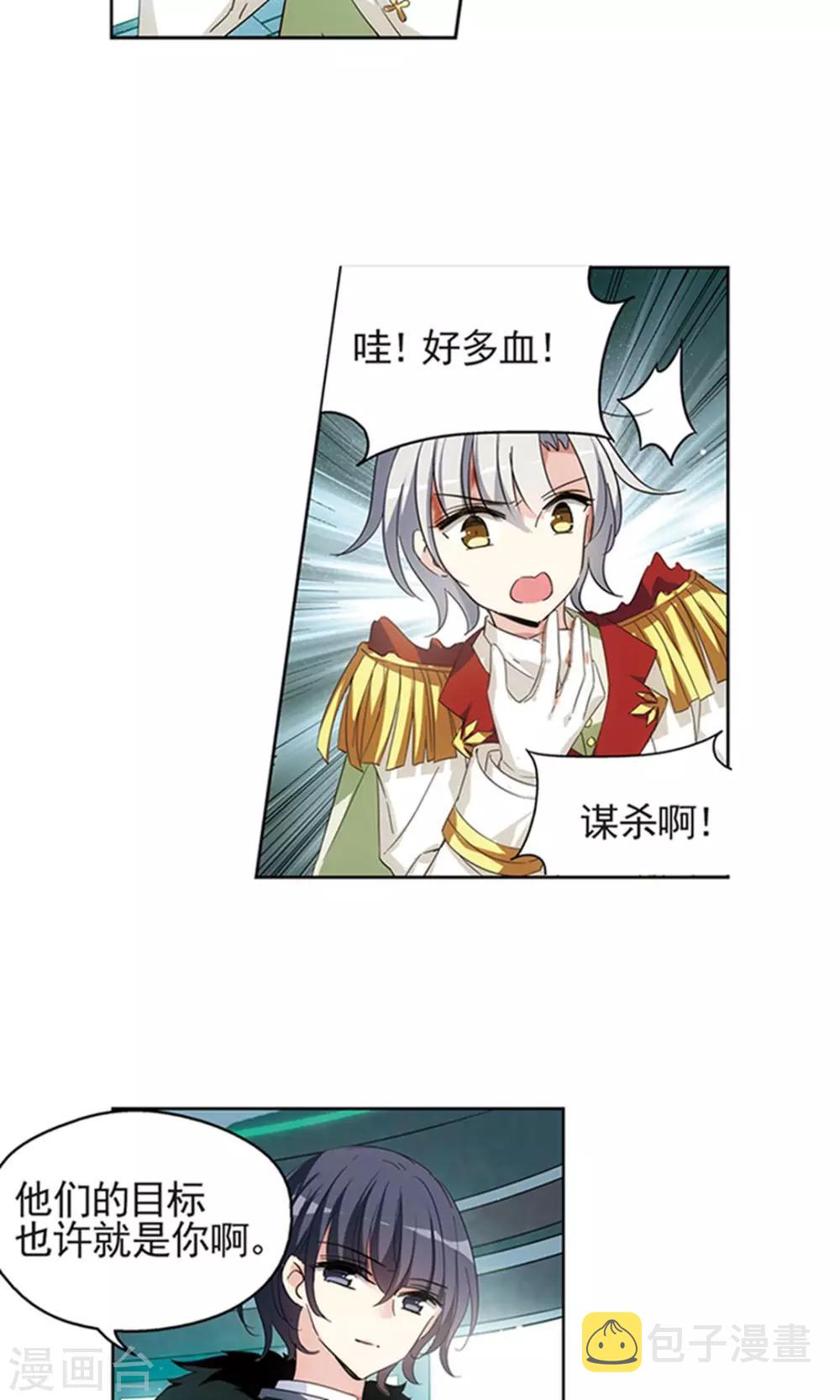 第537话 哀叹海王星210
