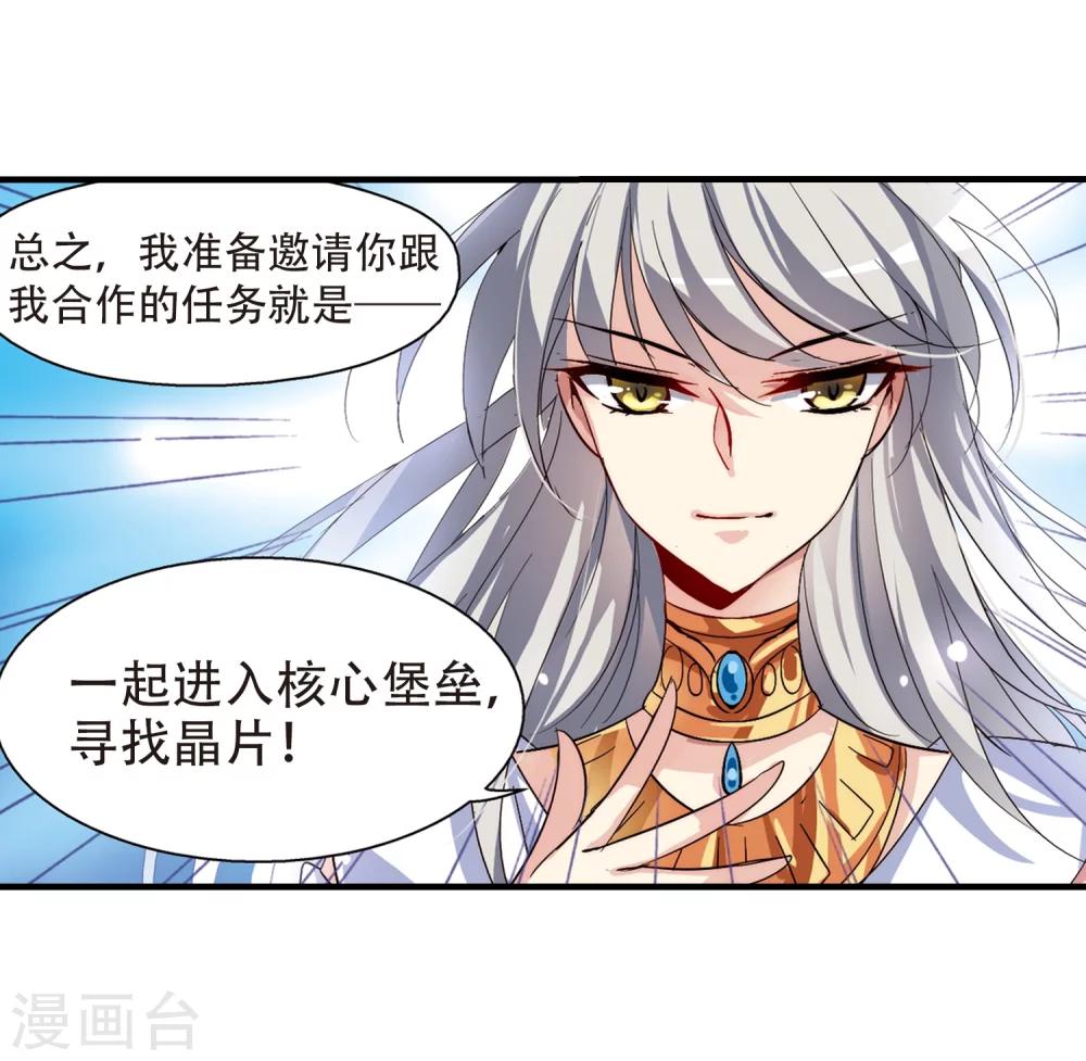 第128话 人偶之心311