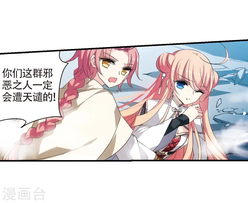 第532话 沙漠初遇36