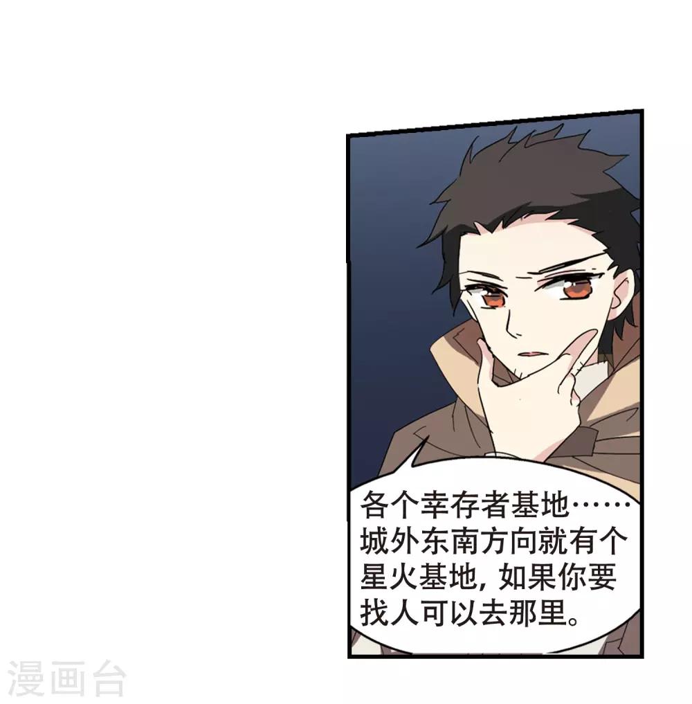 第648话 变质的爱222