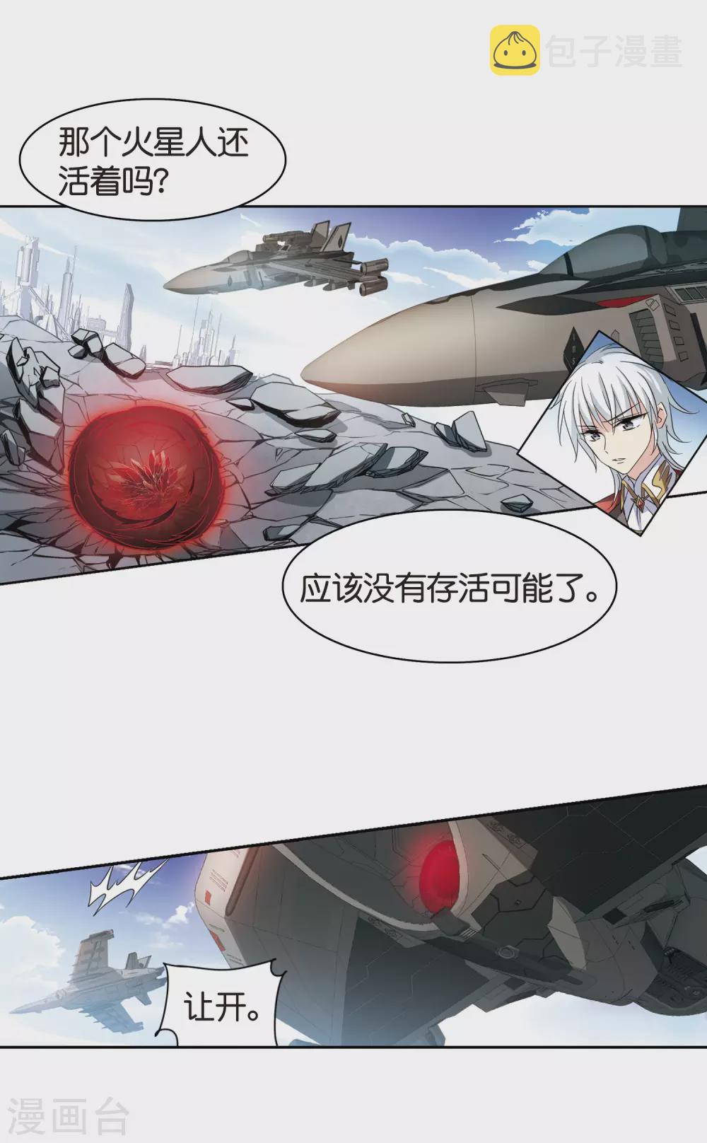 第753话 朋友12