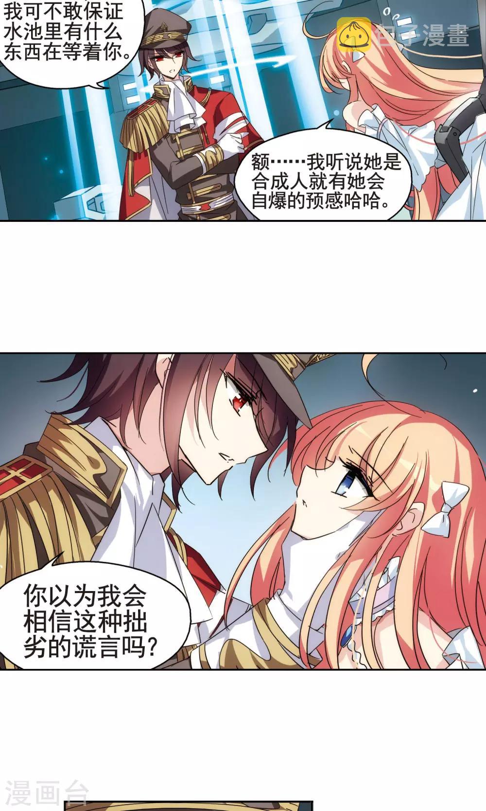 第564话 坦白13