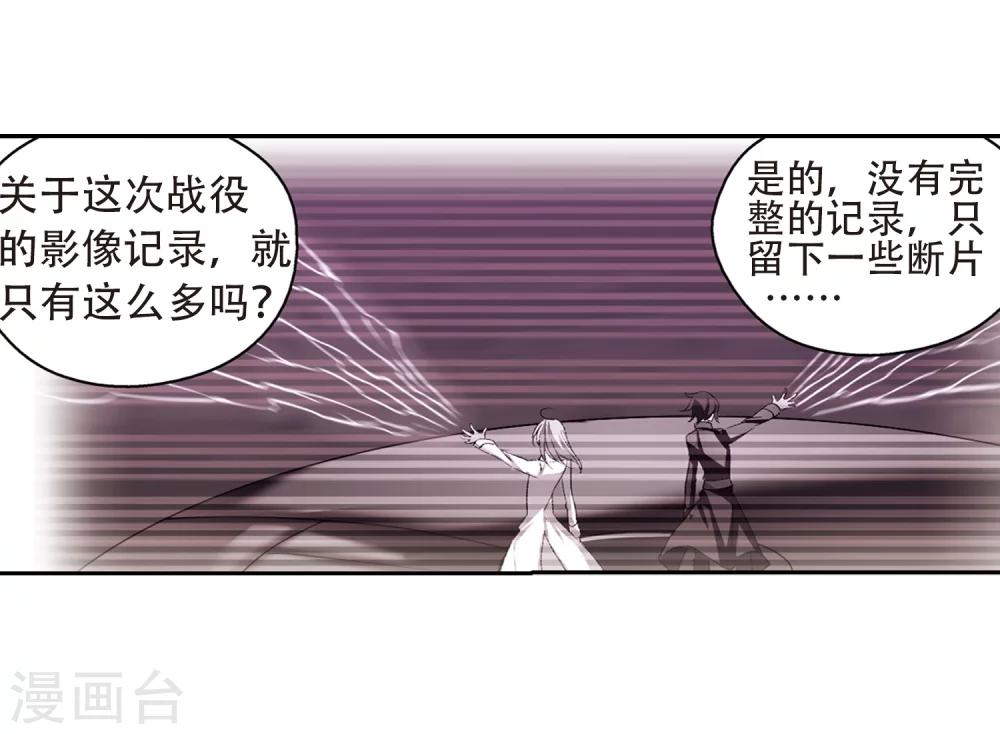 第190话 触犯禁忌114